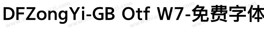 DFZongYi-GB Otf W7字体转换